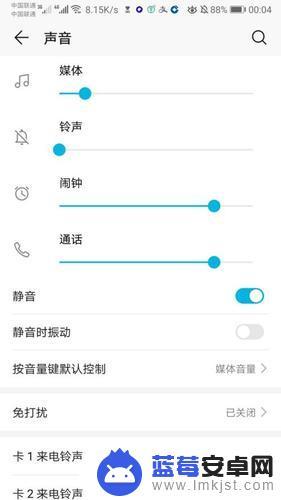 手机没声音了怎么回事? 手机声音没有了如何修复图解