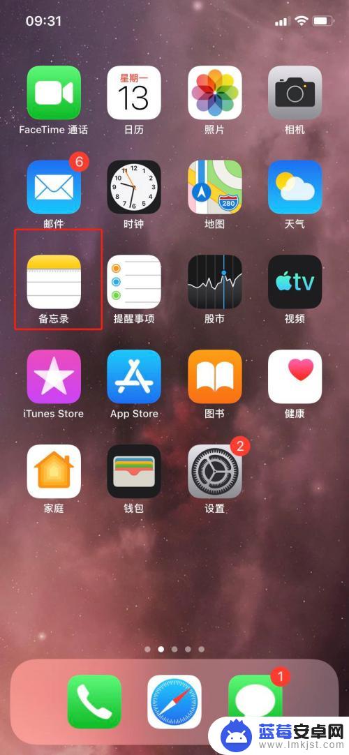 备忘录如何扫描手机照片 iPhone备忘录如何导入图片进行扫描