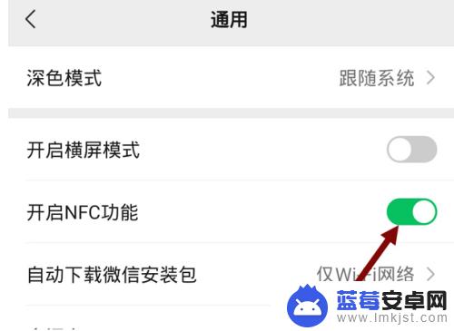 oppo如何用nfc充值实体公交卡 oppo手机如何使用NFC功能充值公交卡