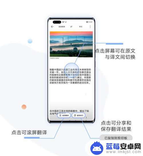 手机怎么边看边翻译 荣耀手机翻译功能使用方法