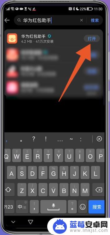 华为手机红包怎么收费 华为手机红包助手在哪个应用里