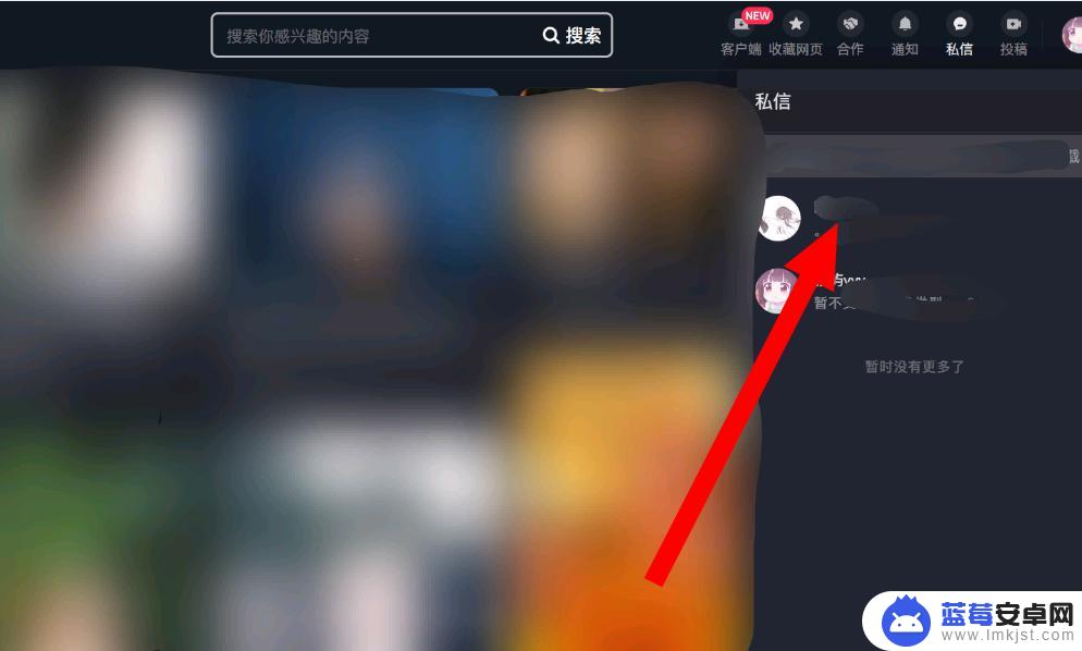 抖音的私聊怎么清除掉 抖音私信怎么一键清除