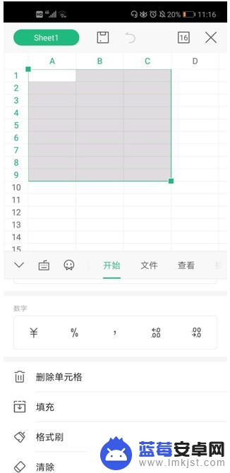 手机怎么删除多余的表格单元 WPS Office 手机版表格如何删除行