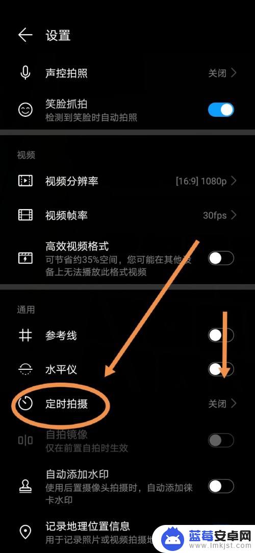手机相机录像怎么定时 华为手机定时拍照设置方法