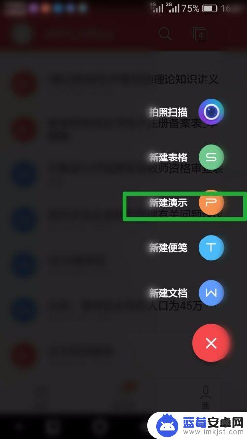 如何用手机做演讲ppt 手机PPT模板下载