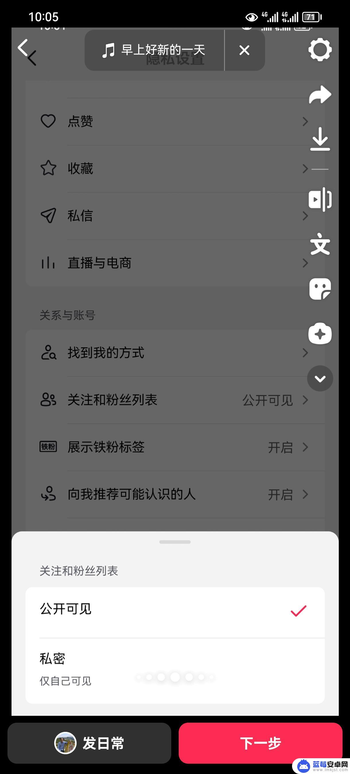 抖音自动读 抖音自动读文字的语音怎么弄