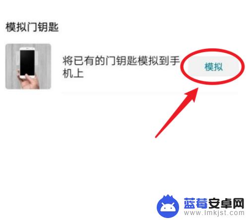 oppo手机怎么弄门禁卡 oppo手机门禁卡添加方法