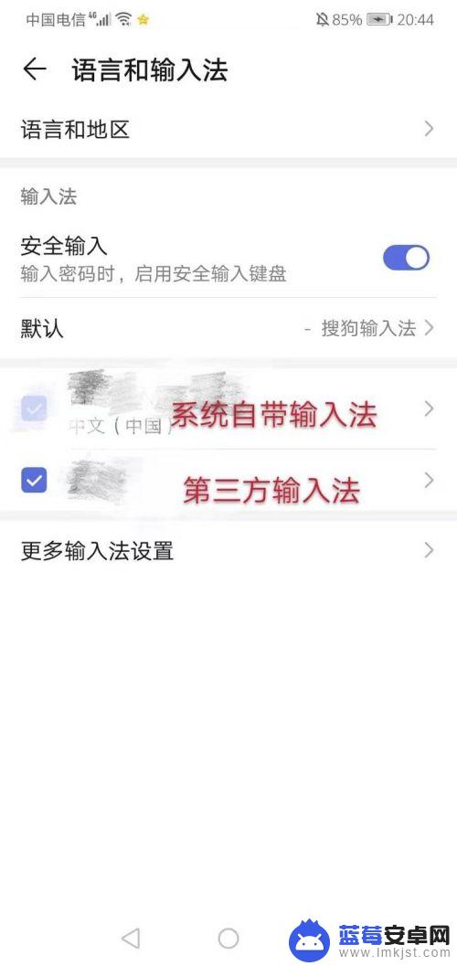 华为手机在哪切换输入法 华为手机输入法切换英文怎么操作