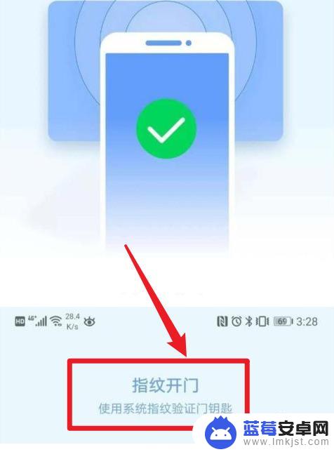 oppo手机怎么弄门禁卡 oppo手机门禁卡添加方法