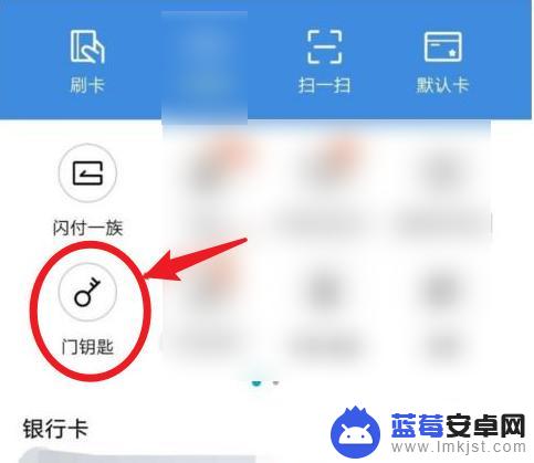 oppo手机怎么弄门禁卡 oppo手机门禁卡添加方法