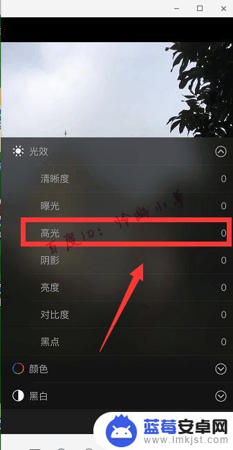 苹果手机照片太暗怎么调整 照片太暗怎么调亮 iphone