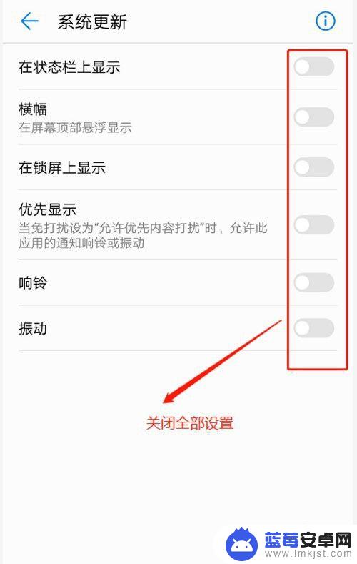 手机如何关掉升级提示更新 怎么取消安卓手机的系统更新提示