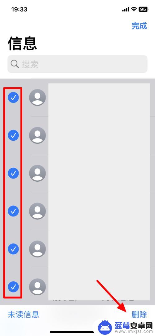 苹果手机怎么一键删除所有短信 苹果手机短信如何批量删除