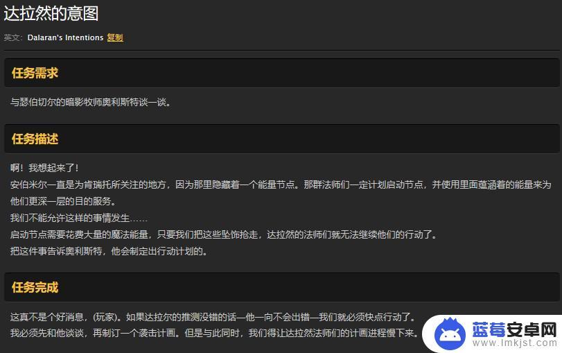 魔兽世界怀旧服达拉然在哪里 魔兽世界怀旧服达拉然意图任务攻略分享