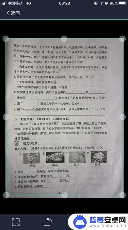 怎么用手机扫瞄试卷 如何使用扫描全能王扫描试卷