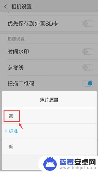 小米手机拍照效率怎么设置 小米手机拍照清晰设置方法