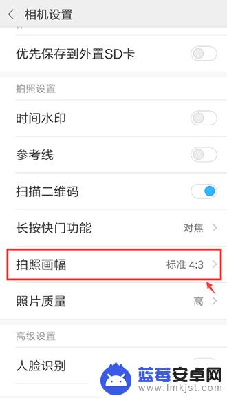小米手机拍照效率怎么设置 小米手机拍照清晰设置方法