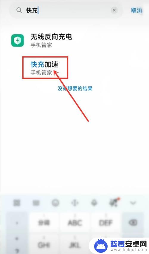 小米手机快速充电设置在哪 MIUI14快速充电设置步骤