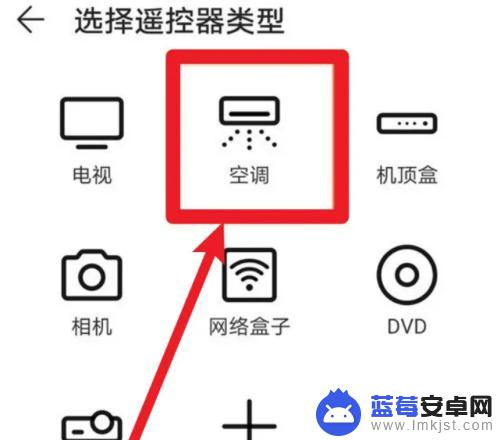 华为手机空调开关在哪里 华为手机遥控空调