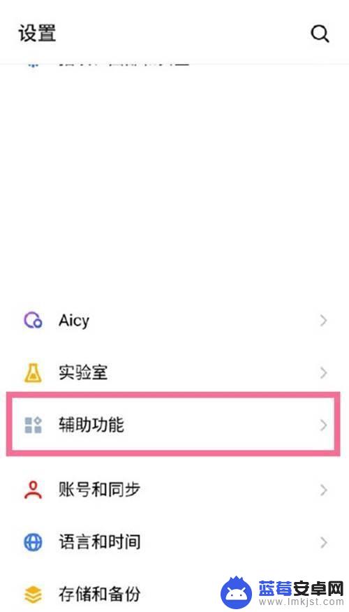 魅族手机如何提醒红包 魅族18如何开启红包提醒功能