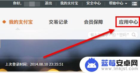 电视费用在手机上怎么缴费 有线电视网上缴费步骤