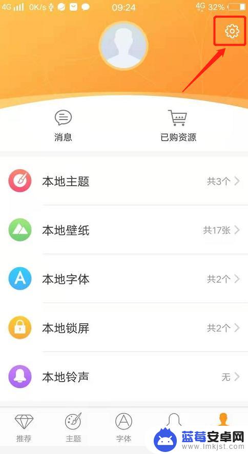 vivo手机怎么关滚屏 vivo手机循环滑屏关闭方法