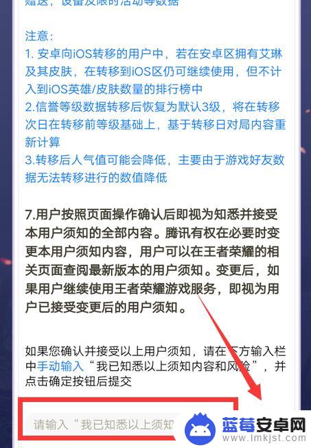 澳门手机如何转移王者账号 王者荣耀账号跨系统转移详细步骤