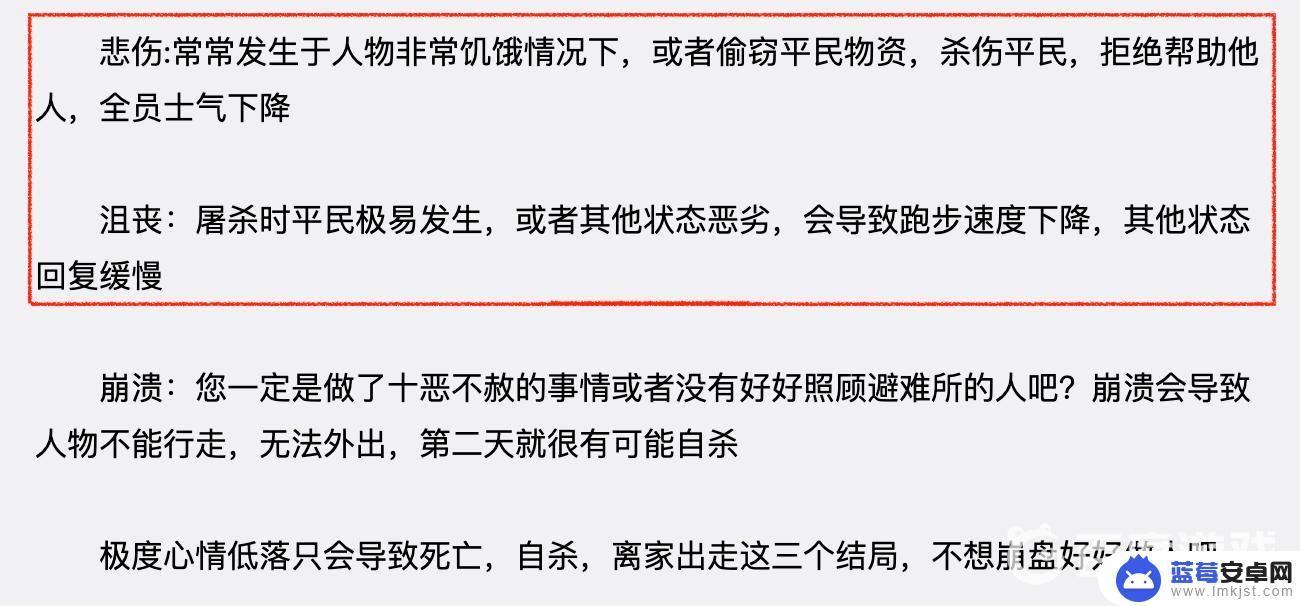 我的战争怎么解决失落 我的悲伤和失落情绪处理方法