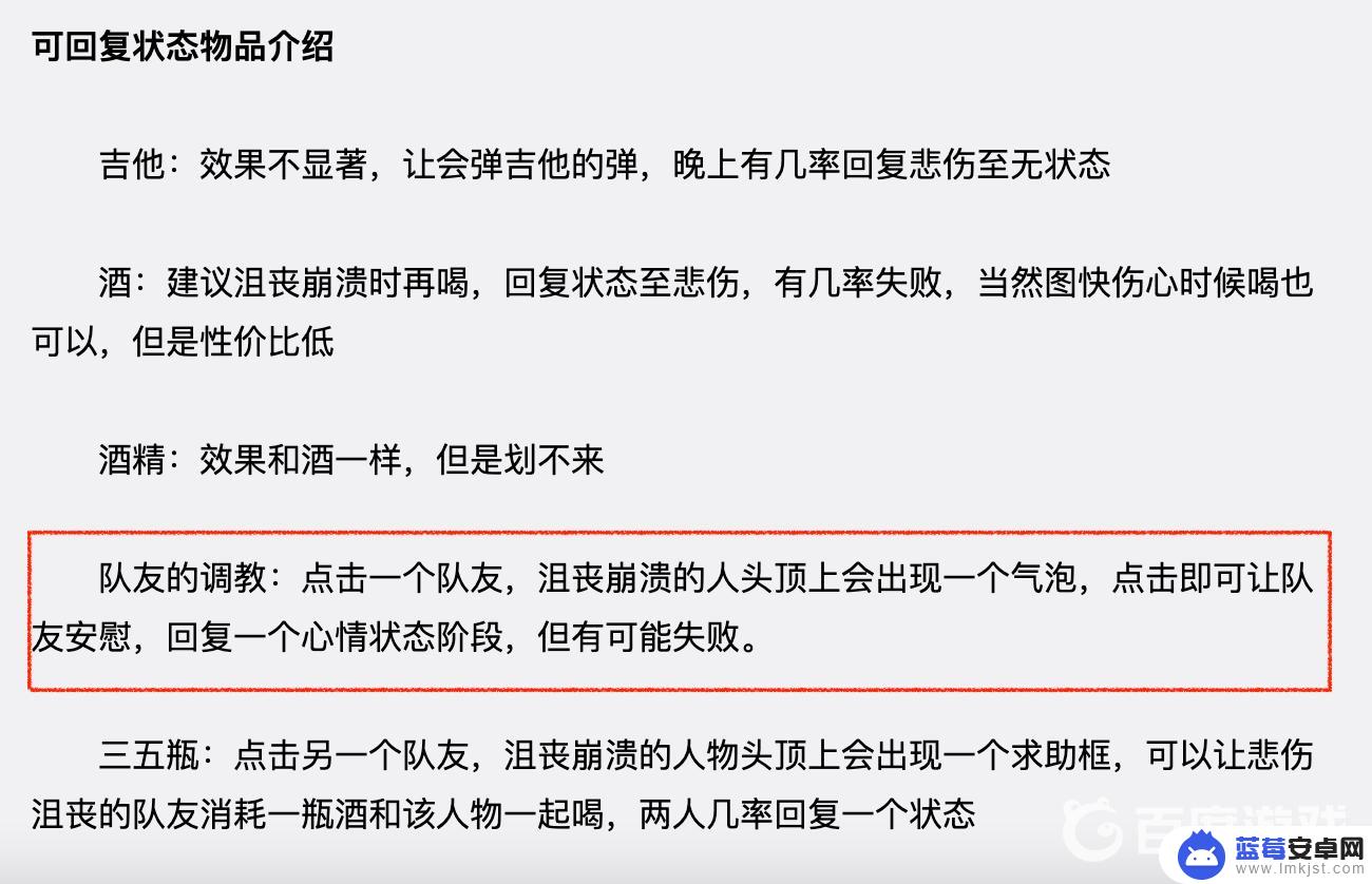 我的战争怎么解决失落 我的悲伤和失落情绪处理方法