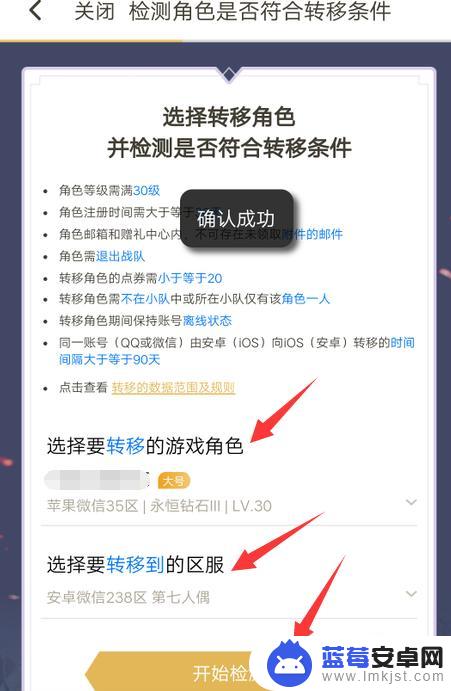 澳门手机如何转移王者账号 王者荣耀账号跨系统转移详细步骤