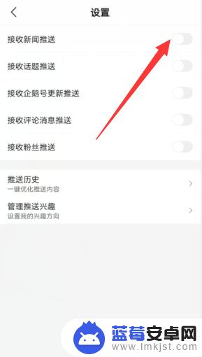 手机如何开通新闻推送功能 腾讯新闻APP如何开启新闻推送功能