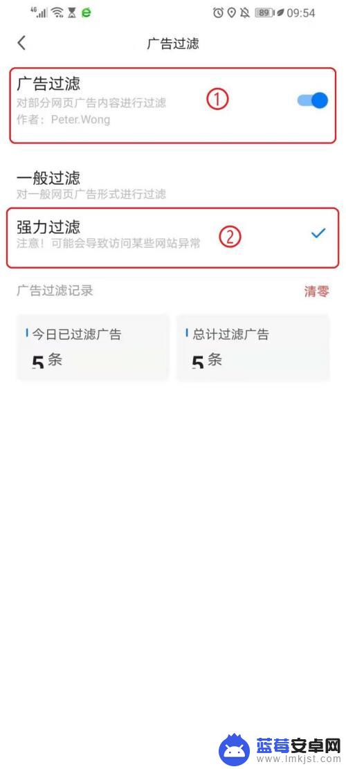 手机360广告拦截怎么设置 360浏览器手机版如何屏蔽广告