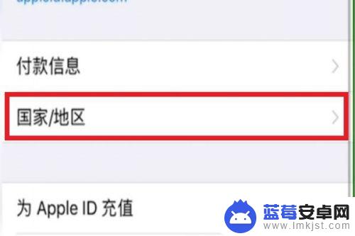 如何看手机所属系统商店 iPhone 如何调整应用商店地区