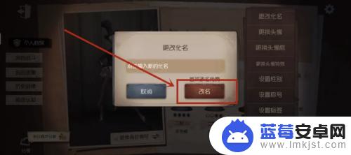 第五人格怎么改名字2024 第五人格改名需要多少钻石