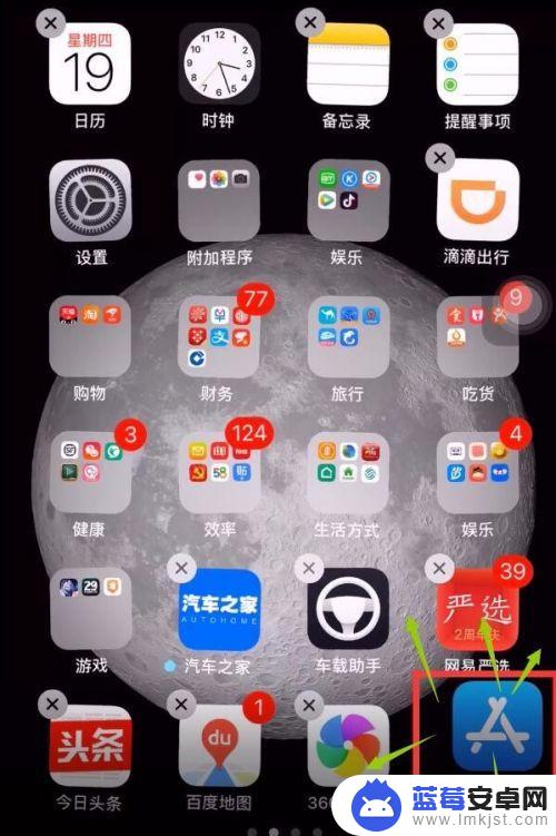 苹果手机桌面图标怎么移动下一页 iPhone APP图标一次性换页技巧