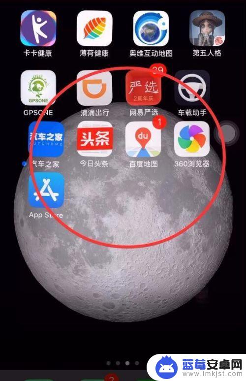 苹果手机桌面图标怎么移动下一页 iPhone APP图标一次性换页技巧