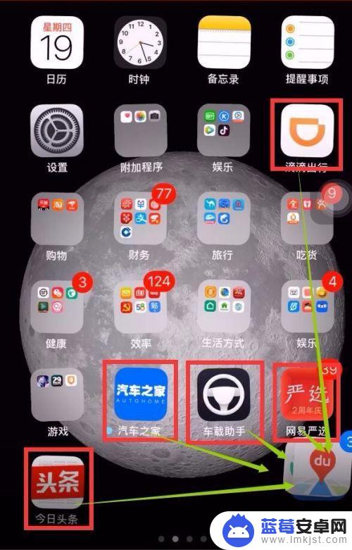 苹果手机桌面图标怎么移动下一页 iPhone APP图标一次性换页技巧