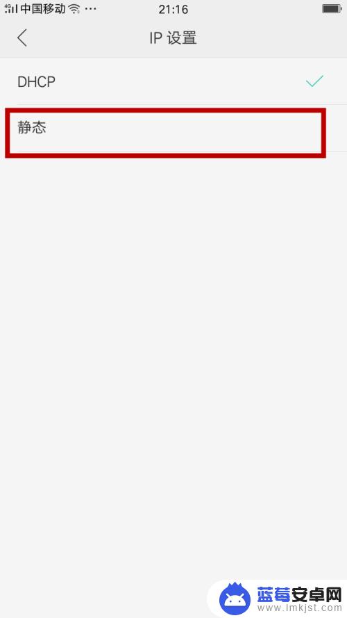 手机ip 如何设置 手机静态IP地址设置步骤