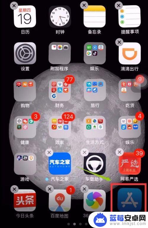 苹果手机桌面图标怎么移动下一页 iPhone APP图标一次性换页技巧