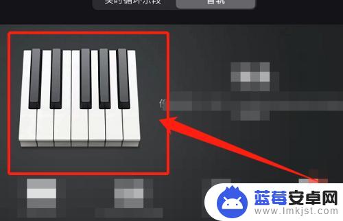 手机电子琴如何设置音色 怎么把电子琴调节成钢琴音色