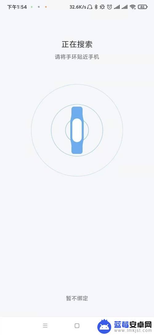 小米手机和手环如何配对 小米手环绑定新手机步骤
