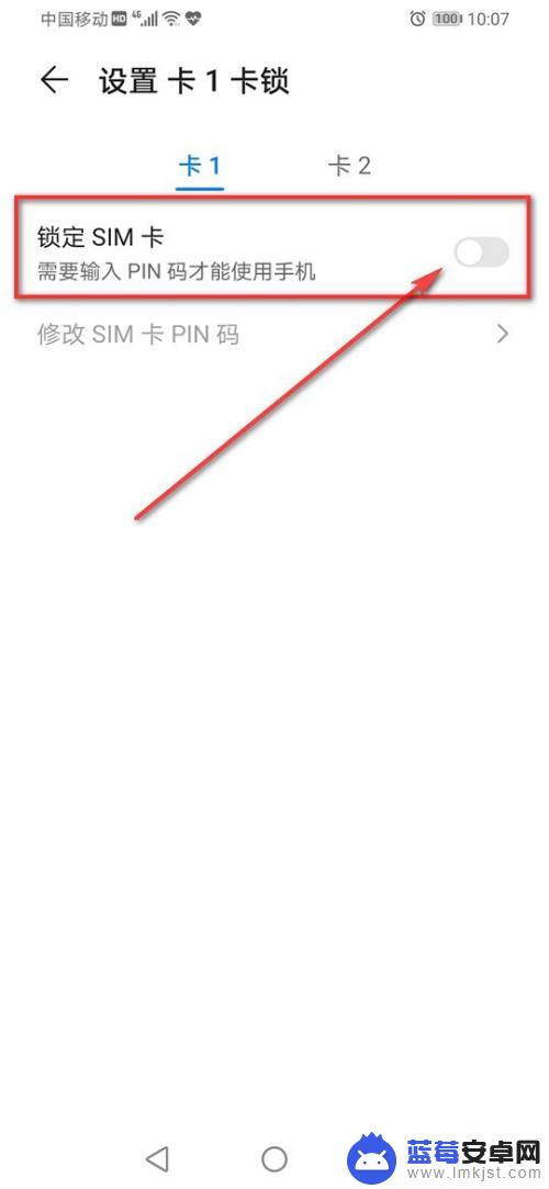 手机卡关机后怎么设置密码 SIM卡密码怎么设置