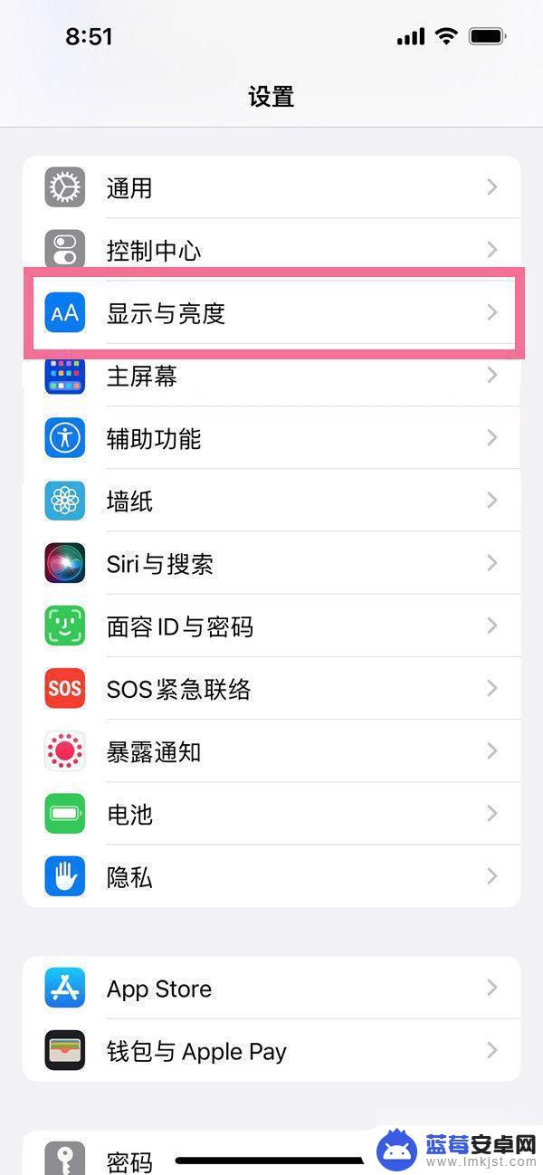 苹果手机怎么关闭自息屏 iOS16息屏显示关闭步骤