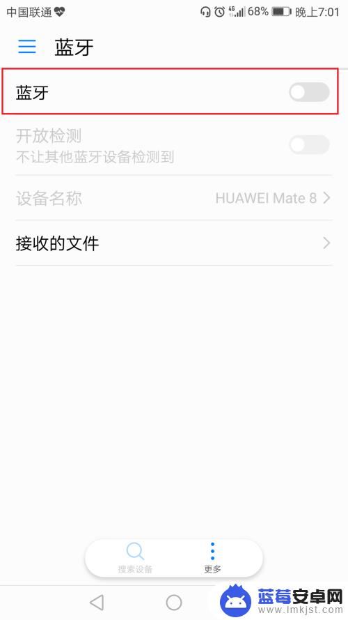 手机屏幕按钮如何打开蓝牙 华为手机蓝牙设置方法