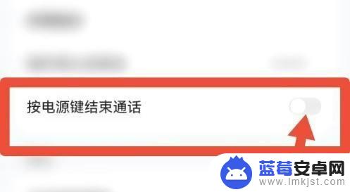 苹果手机如何快速退出通话 如何在苹果手机上设置按电源键结束通话