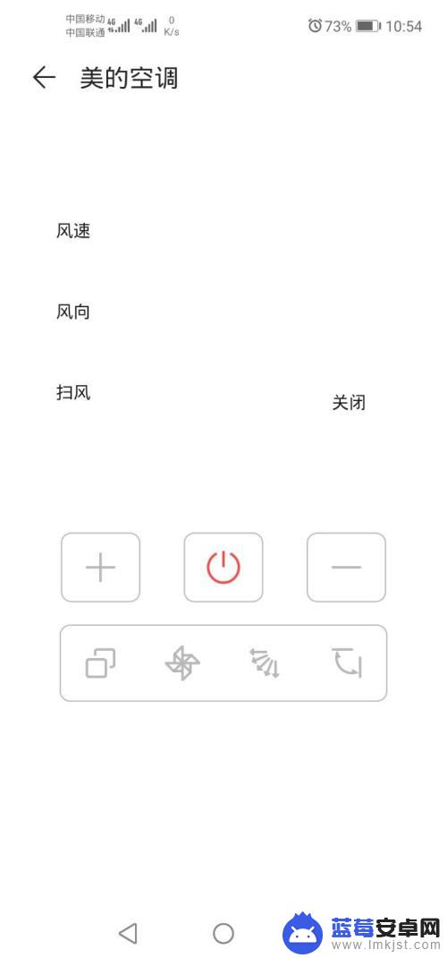 手机怎么设置暖风 美的空调手机APP如何控制