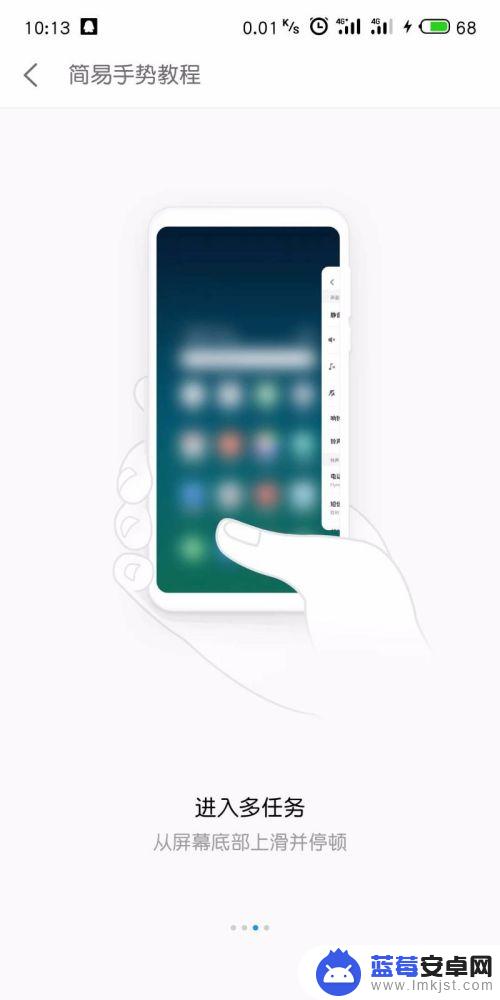 魅族手机怎么操作 魅族手机如何开启全面屏手势操作