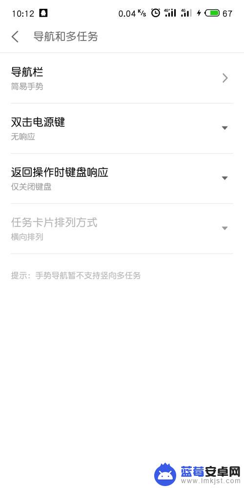 魅族手机怎么操作 魅族手机如何开启全面屏手势操作