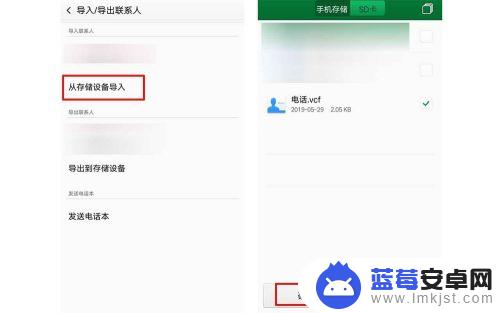 excel中的电话号码怎么导入手机 手机通讯录如何导入EXCEL电话号码