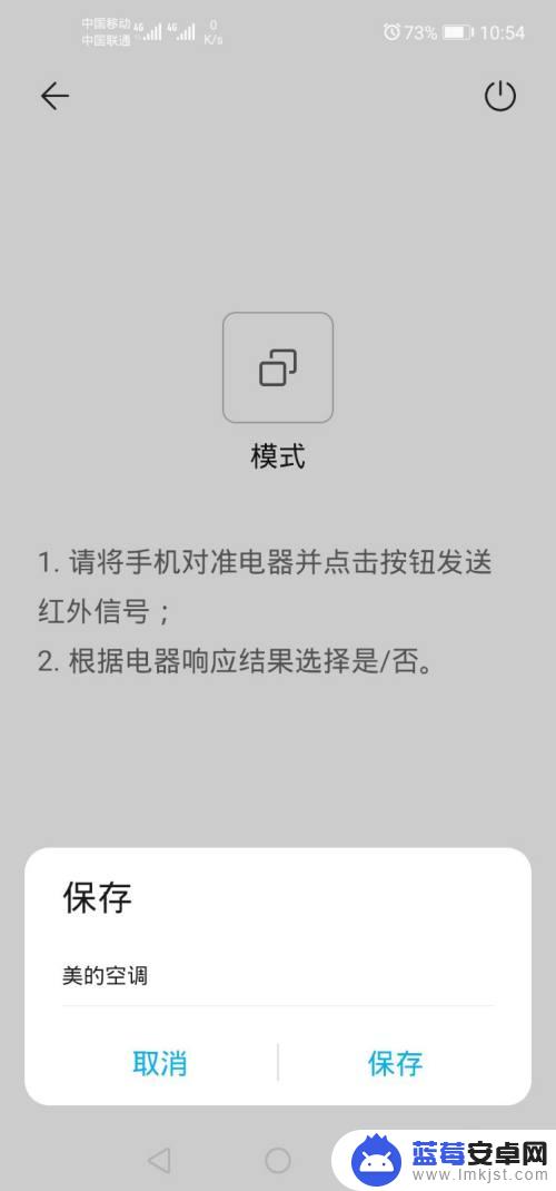 手机怎么设置暖风 美的空调手机APP如何控制